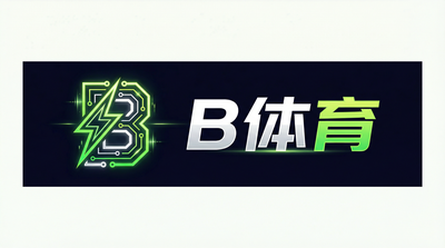 B体育